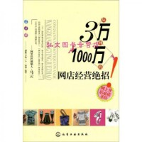 電子商務(wù) 數(shù)字化時(shí)代的商業(yè)變革與經(jīng)營(yíng)策略